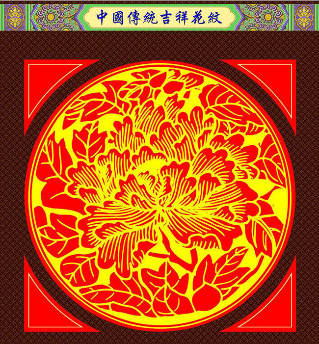 中國(guó) 傳統(tǒng) 吉祥 模板 海報(bào) 炫彩 紅色