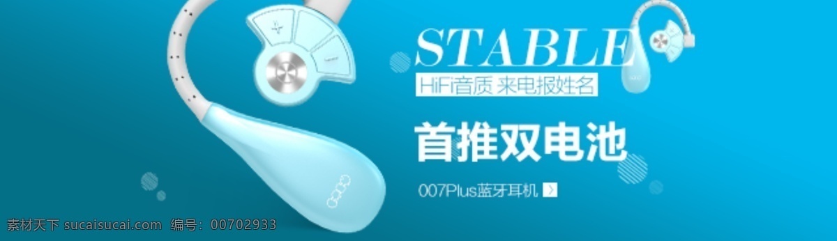手機(jī) 淘寶 眾 籌 首頁 焦點(diǎn) 圖 眾籌 焦點(diǎn)圖 青色 天藍(lán)色