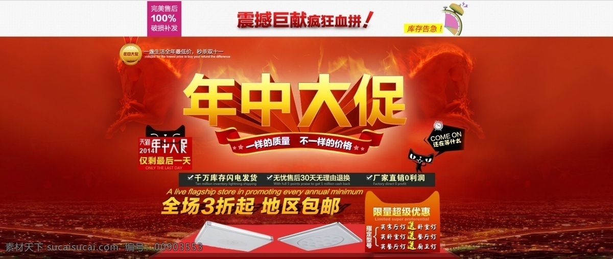 淘寶 商城 首頁 標題 年中大促 全場滿送 原創(chuàng)設計 原創(chuàng)淘寶設計