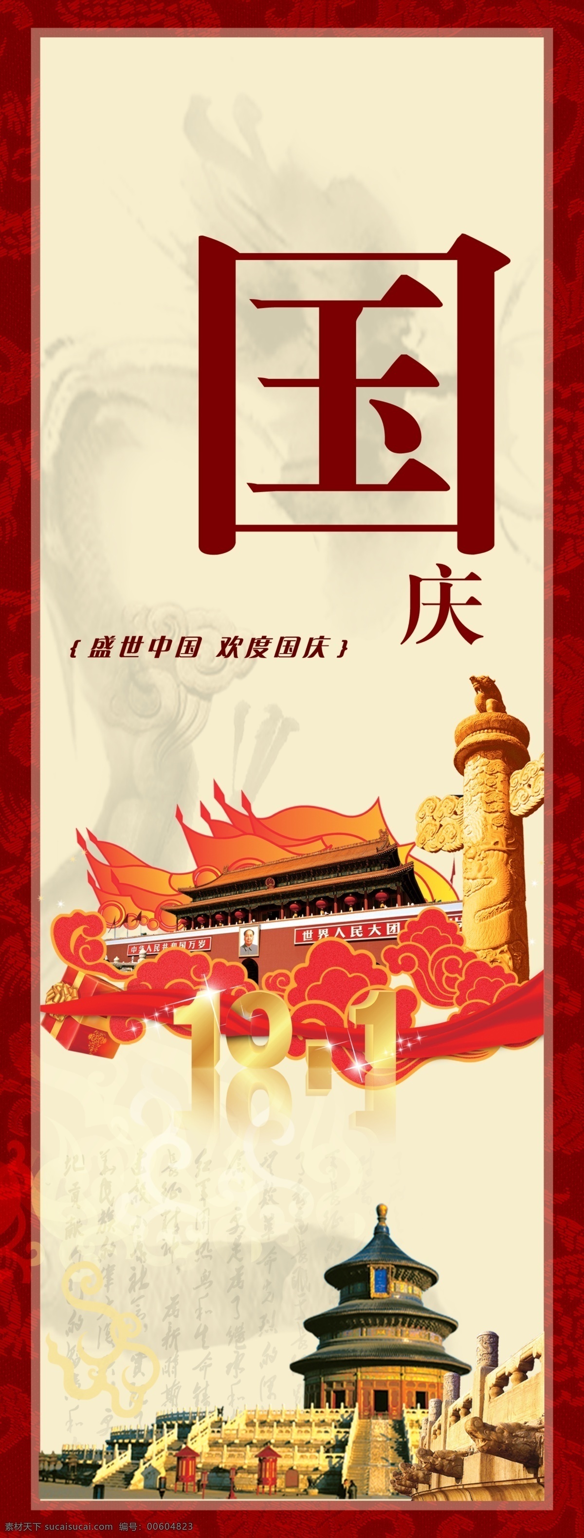 旅游 國慶 宣傳 x 占 展架 x展架 會場x展架 絢麗x展架 科技x展架 廣告x展架 時尚 超市 商場 公司 環(huán)保 廣告 易拉寶 活動x展架 彩色x展架 簡潔x展架 金融x展架 高檔x展架 展板模板 廣汽x展架 海報展架 促銷x展架