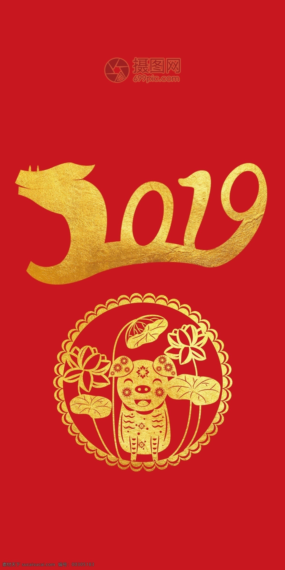 大氣 喜慶 2019 豬年 紅包 新年紅包 結(jié)婚紅包 孩子滿月紅包 抽獎(jiǎng)紅包 豬年大吉 恭賀新禧 恭喜發(fā)財(cái) 紅色喜慶 喜慶紅包 紅包包裝 簡(jiǎn)約 豬年紅包 包裝設(shè)計(jì) 年貨紅包 拜年紅包