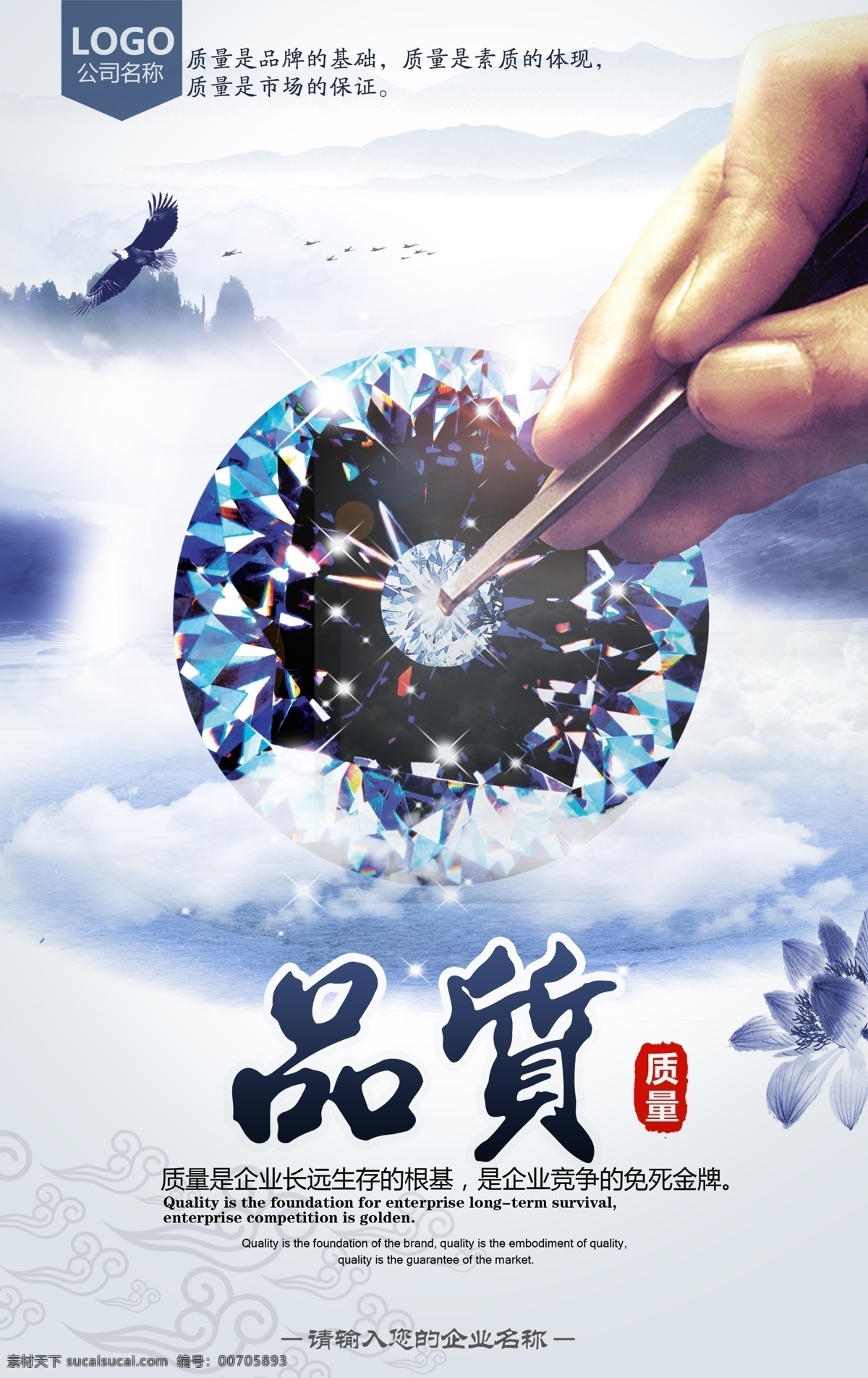 品質 企業(yè)文化素材 凝聚 榮譽 誠信 團隊 拼搏 創(chuàng)新 堅持 夢想 企業(yè)文化 組織結構 齒輪 公司架構 企業(yè)榮譽 榮譽獎杯 團隊榮譽 榮譽共享 公司文化 古典文化 集團文化 領航 品牌服務 品牌形象 企業(yè)標語 企業(yè)掛畫 企業(yè)掛圖 企業(yè)精神 企業(yè)理念 企業(yè)文化海報 企業(yè)形象 水墨展板 中國風