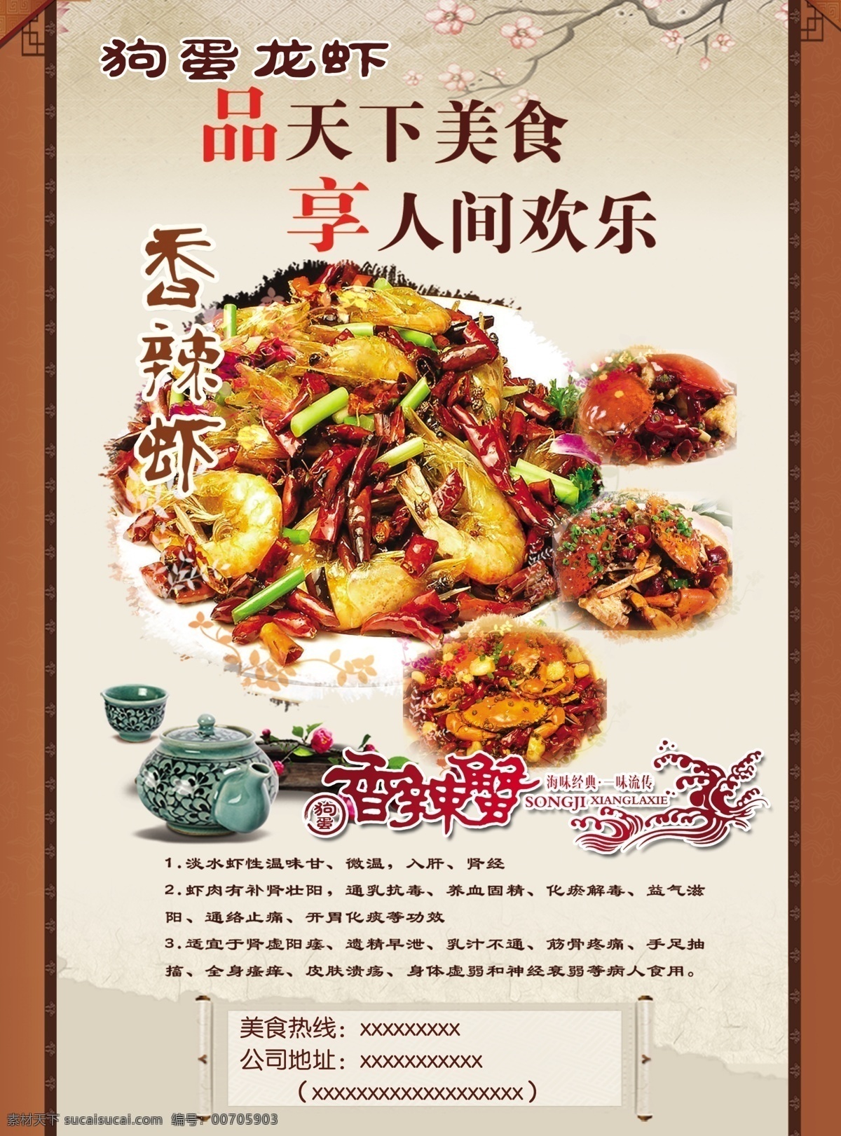 彩頁背面 正面龍蝦 正面 龍蝦 美食 飯店彩頁