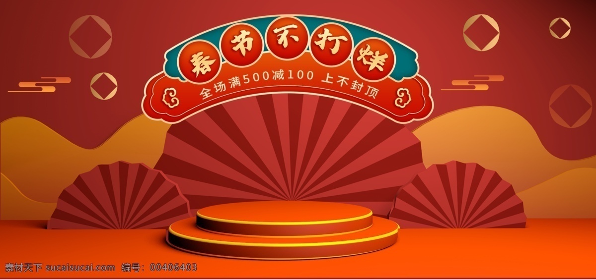 春節(jié)不打烊 過(guò)年不打烊 新年不打烊 不打烊 不打烊海報(bào) 不打烊招貼 春節(jié)放假 過(guò)年放假 春節(jié)放假通知 過(guò)年放假通知 過(guò)年七天樂(lè) 春節(jié)七天樂(lè) 新年七天樂(lè) 過(guò)年 banner 春節(jié) 不 打烊 不打烊展板 春節(jié)首頁(yè) 新年首頁(yè) 春節(jié)促銷(xiāo) 淘寶界面設(shè)計(jì) 淘寶 廣告