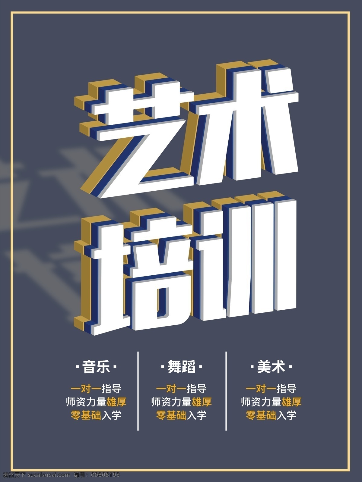 藝術(shù)培訓(xùn) 音樂(lè) 音樂(lè)夢(mèng)想 音樂(lè)主題 音樂(lè)會(huì)節(jié)目單 音樂(lè)節(jié) 音樂(lè)符號(hào) 音樂(lè)招生 少兒音樂(lè)班 音樂(lè)培訓(xùn) 音樂(lè)教學(xué) 樂(lè)器培訓(xùn) 音樂(lè)家教 琴行 歌唱比賽 舞蹈培訓(xùn) 舞蹈招生廣告 才藝大賽 校園歌手大賽 晚會(huì)背景板 舞蹈音樂(lè) 音樂(lè)名片 青春活力 音樂(lè)學(xué)院 音樂(lè)高考 歌曲 舞動(dòng)青春