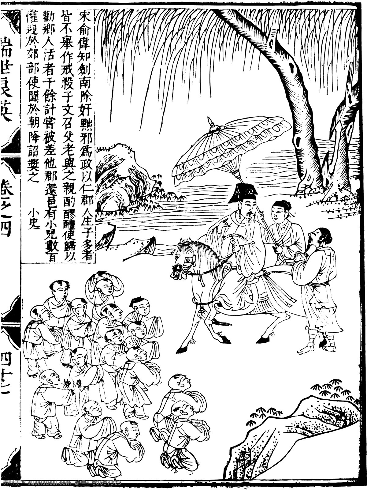古版畫(huà) 教化類(lèi) 人物畫(huà) 矢量 格式 eps格式 設(shè)計(jì)素材 古版畫(huà)篇 版畫(huà)專(zhuān)輯 矢量圖庫(kù) 白色