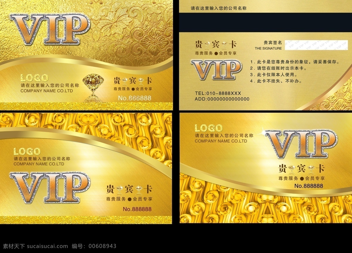 金vip卡 華麗 尊貴 vip 貴賓卡 植物底紋 黃金花紋 鎏金背景 璀璨鉆石 vip卡片 卡片設(shè)計 麗 會員卡設(shè)計 黃金底紋 卡片背景 vip卡模板 名片卡片 廣告設(shè)計模板 源文件