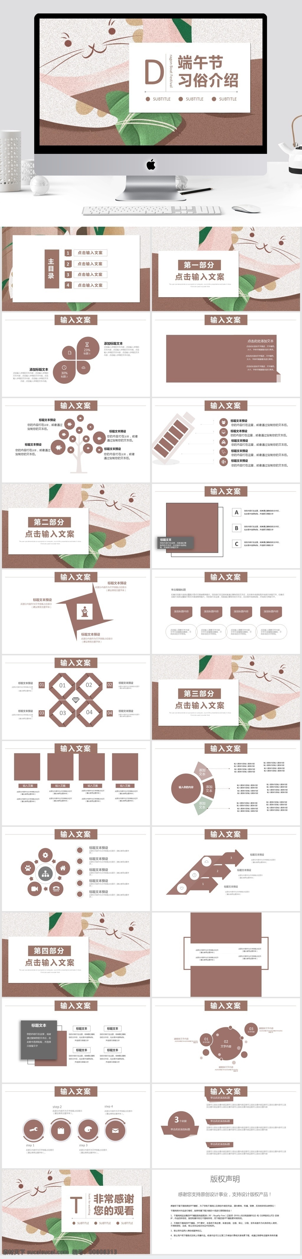端午節(jié) 習(xí)俗 介紹 模板 活動策劃 節(jié)日 活動 策劃 活動ppt 節(jié)日慶典 商務(wù) 創(chuàng)意ppt 商務(wù)風(fēng) 宣傳 通用 ppt模板