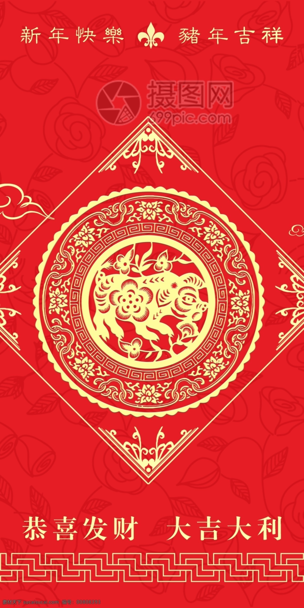 2019 猪年 新春 红包 大吉大利 猪年红包 新春红包 红包素材 红包设计 新年红 新年红包