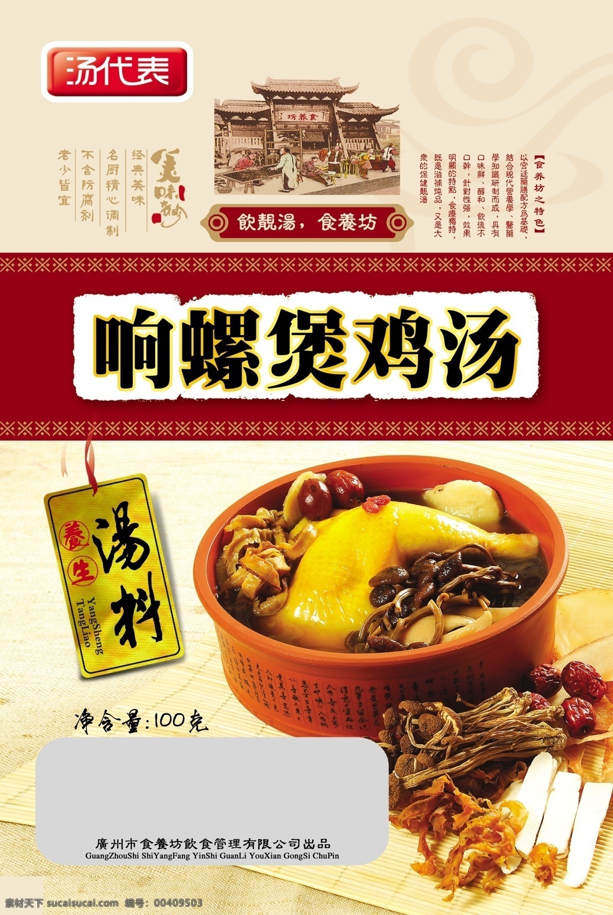 食品包裝袋 鹵味小腿王 鹵味 小腿王 雞腿 鴨腿 鹵制經(jīng)典 卡通 新包裝 包裝袋 食品 肉制品 禽類 熟食包裝 美味 經(jīng)典 精品 絕味 包裝設(shè)計(jì)
