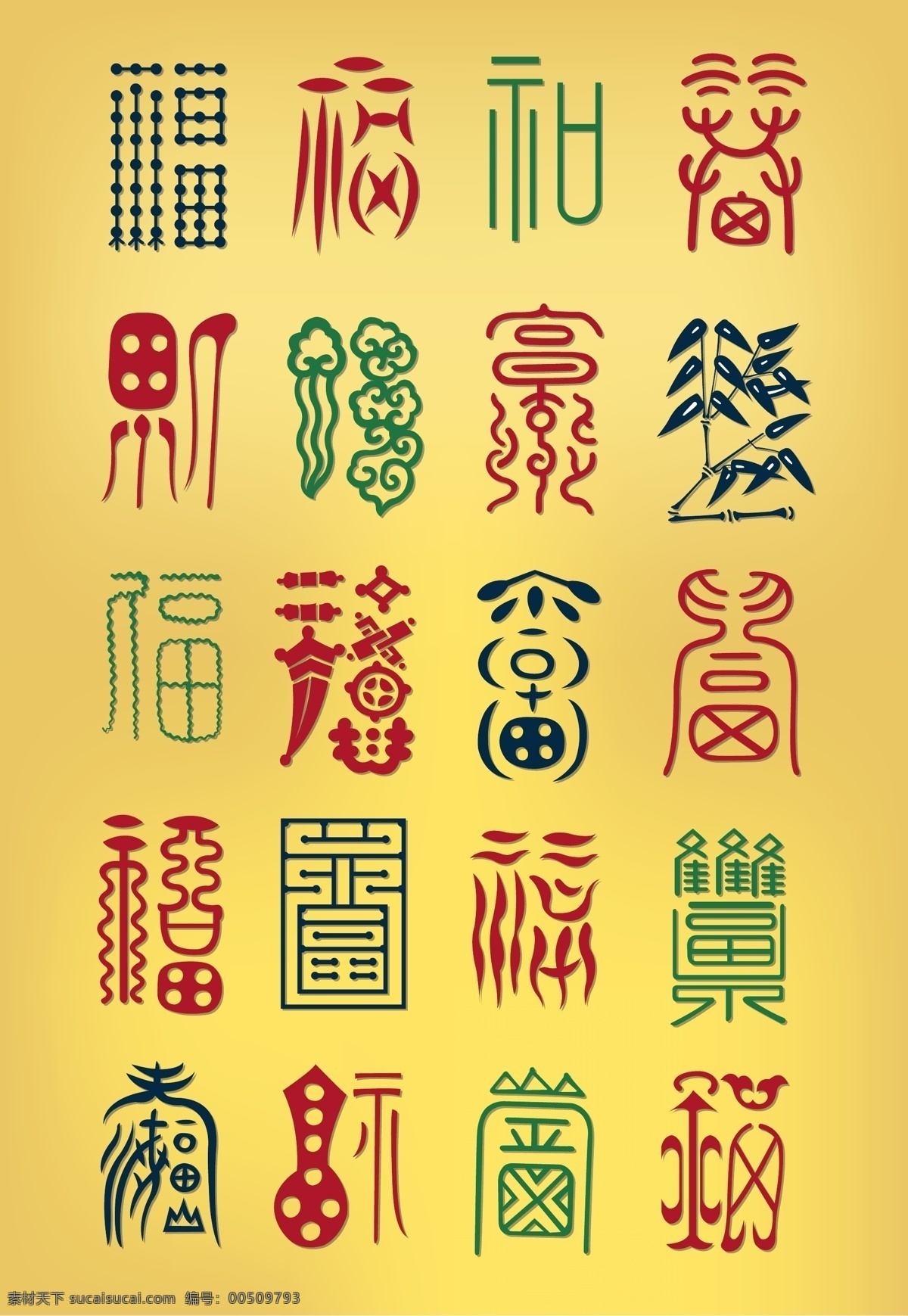 款 抽象 福字 矢量圖 商業(yè)矢量 矢量下載 網(wǎng)頁(yè)矢量 矢量綜合 其他矢量圖