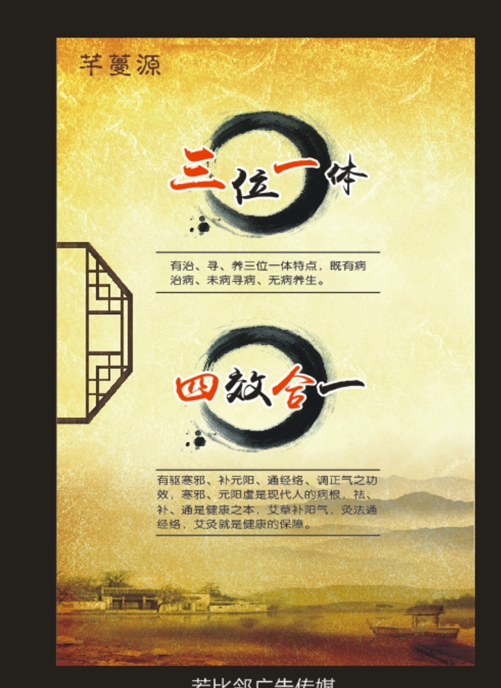 古典海報通用 艾灸海報 古典海報 保健 養(yǎng)生 廣告 養(yǎng)生展架 養(yǎng)生之道 養(yǎng)生展板 養(yǎng)生湯館 五谷養(yǎng)生 養(yǎng)生秘方 養(yǎng)生技巧 養(yǎng)生背景 養(yǎng)生掛畫 傳統(tǒng)小食 養(yǎng)生素材下載 養(yǎng)生模板下載 養(yǎng)生方 古香古色 中醫(yī) 中醫(yī)掛畫 設(shè)計作品