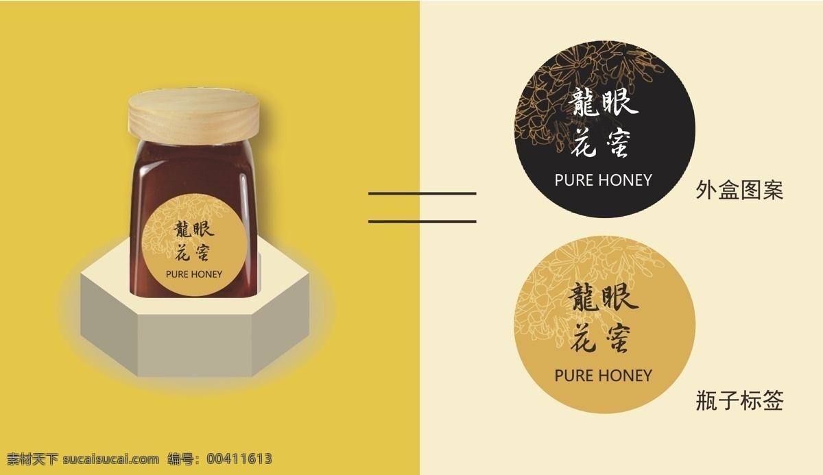 蜂蜜包裝圖片 罐裝 蜂蜜包裝 標簽 紙盒 包裝設計 效果圖 龍眼花 黃色包裝 裁切刀線 六邊形 蜂蜜元素