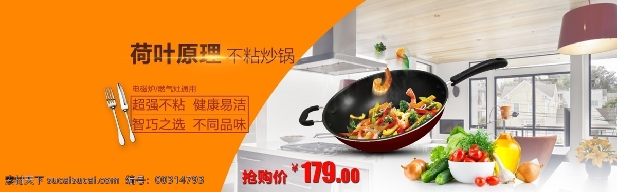 荷葉 原理 不 粘 炒鍋 海報(bào) 荷葉原理 不粘鍋