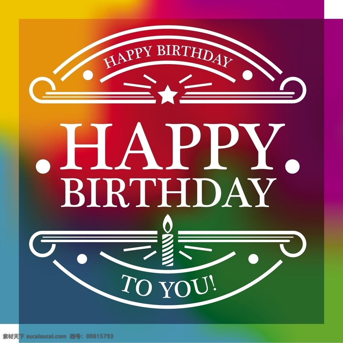 birthday happy 節(jié)日慶祝 卡片 生日 生日背景 生日海報 生日海報設(shè)計 手繪 生日禮物 生日慶祝 生日派對 生日祝福 生日快樂 party 時尚背景 文化藝術(shù) 節(jié)日素材 其他節(jié)日