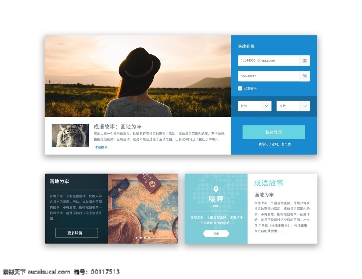 網(wǎng)頁 ui 樣式 庫 網(wǎng)頁ui 網(wǎng)頁設(shè)計(jì)素材 網(wǎng)頁素材 網(wǎng)頁界面 簡約網(wǎng)頁