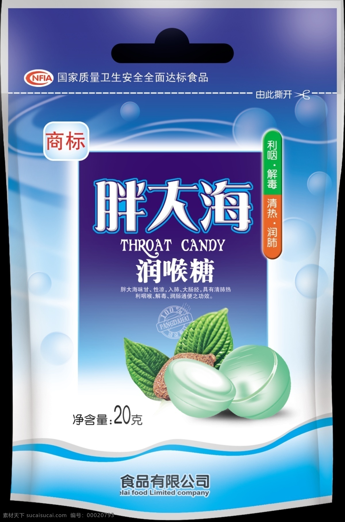 胖大海潤吼糖 氣泡 大海 潤喉糖 胖大海 自立袋效果 包裝設(shè)計(jì) 廣告設(shè)計(jì)模板 源文件