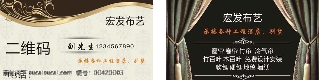 宏 發(fā)布 藝 名片 名片設(shè)計(jì) 名片圖片 時(shí)尚名片 名片設(shè)計(jì)模板 名片設(shè)計(jì)素材 公司名片設(shè)計(jì) 企業(yè)名片設(shè)計(jì) 名片卡片