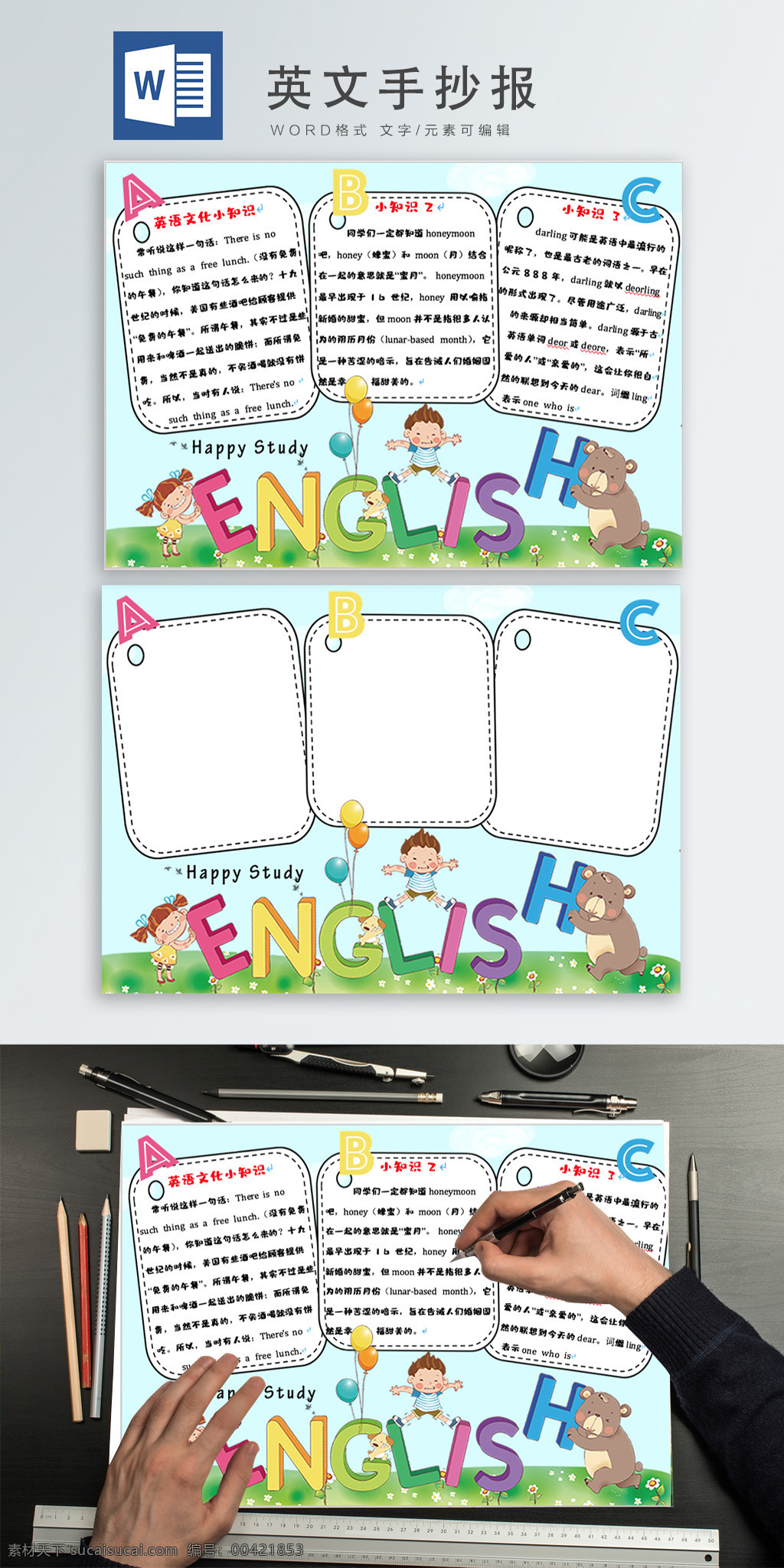 可愛 小 清新 英文 學習 手 抄報 小清新 english