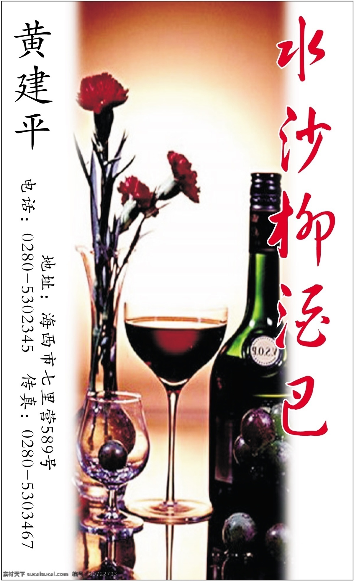 名片 模板 咖啡酒吧類 名片模板 平面設(shè)計模版 矢量 分層 源文件 名片卡 其他名片