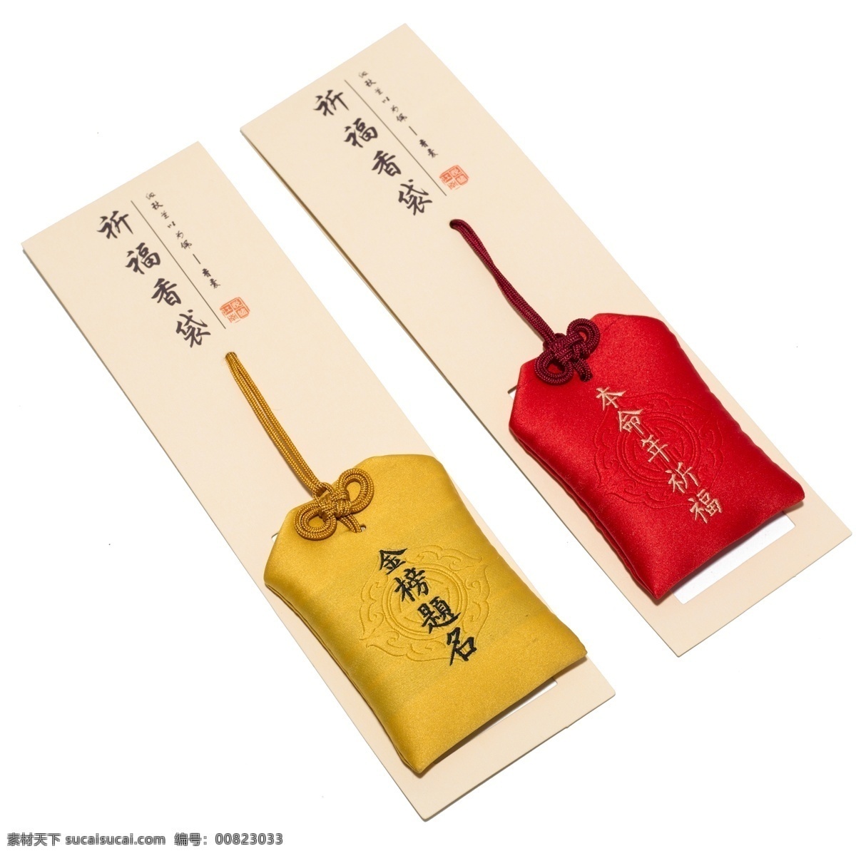 兩個 祈福 香袋 標(biāo)簽 數(shù)量 祈福香袋標(biāo)簽 商場標(biāo)簽 促銷標(biāo)簽 活動標(biāo)簽 標(biāo)簽設(shè)計(jì) 香袋標(biāo)簽 高檔標(biāo)簽