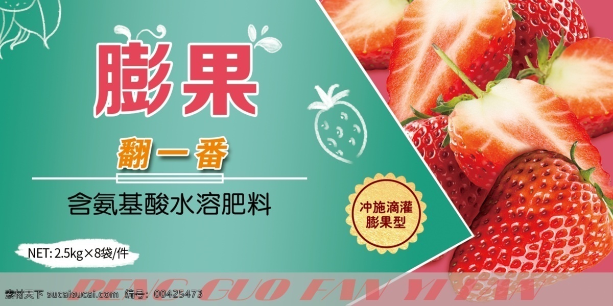 草莓 不干胶 标签 膨果 水果图片 水果 分层