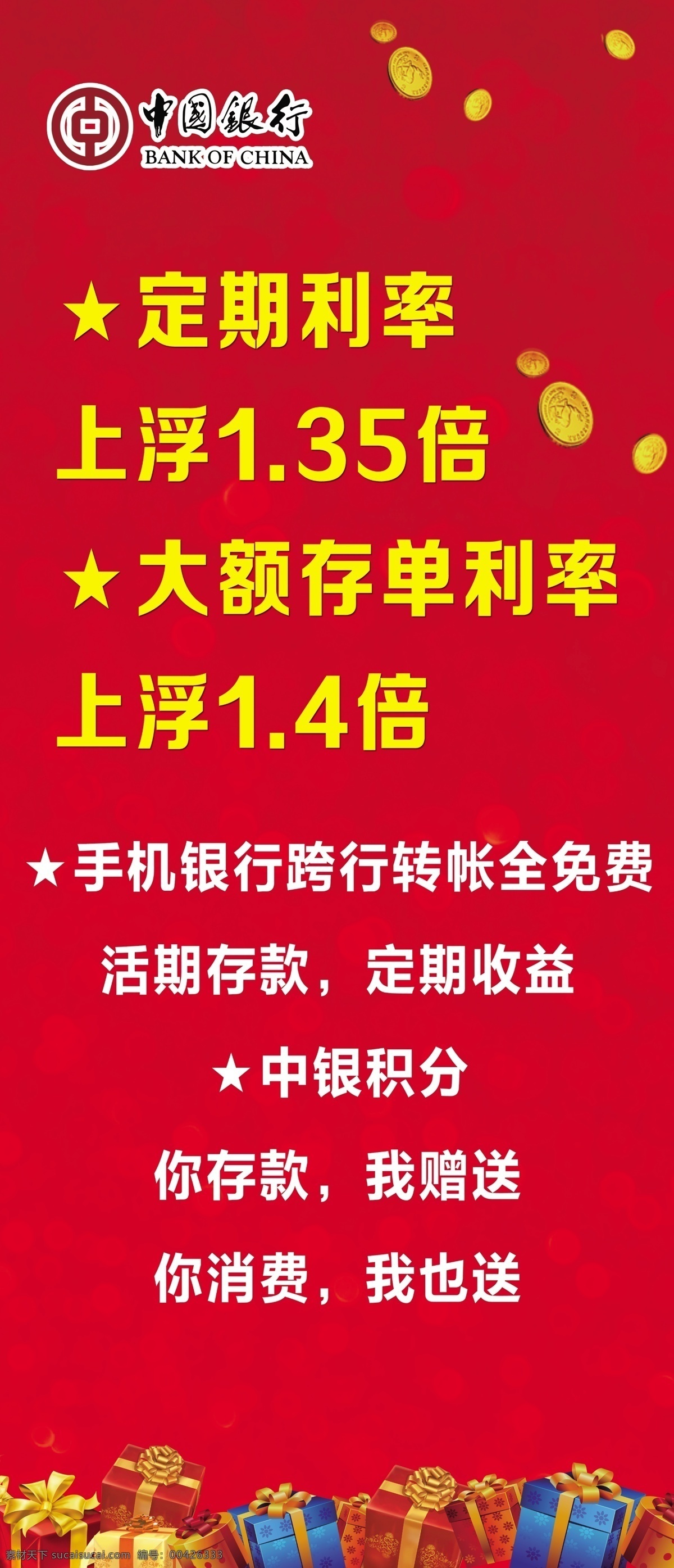 銀行海報圖片 銀行海報 銀行貸款海報 豐收卡 市民卡 豐收網(wǎng)上銀行 網(wǎng)上銀行 匯款通 水電費代繳 豐收貸記卡 農(nóng)商銀行海報 農(nóng)信海報 銀行企業(yè)文化 貸款海報 銀行展架 銀行展板 銀行宣傳單 民生信用卡 銀行廣告 小微貸 貸款廣告 貸款宣傳單 農(nóng)商行展架 農(nóng)村信用社 信用卡海報 銀行宣傳海報 農(nóng)商行海報
