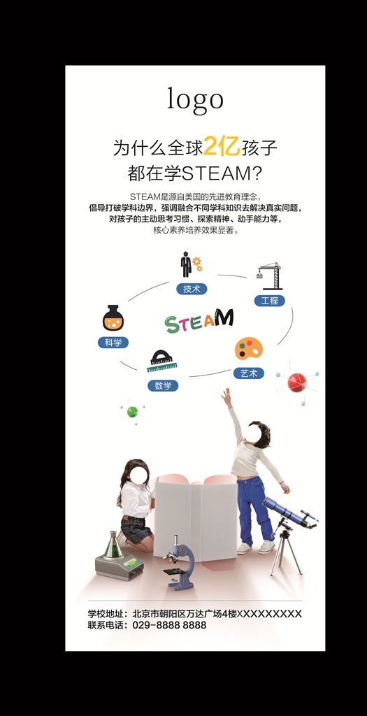 steam 科學(xué) 編程 展架 教育 實(shí)驗(yàn)