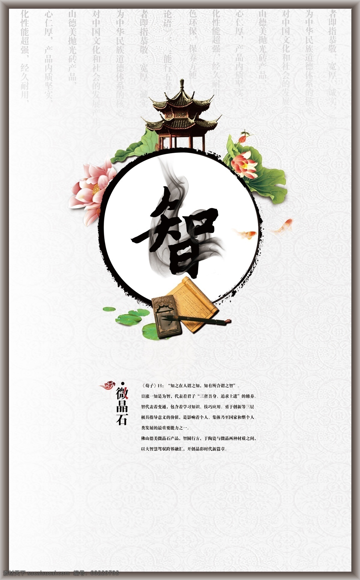 櫥窗 海報 高清 國畫 毛筆字 水墨畫 原創(chuàng)設(shè)計 原創(chuàng)海報