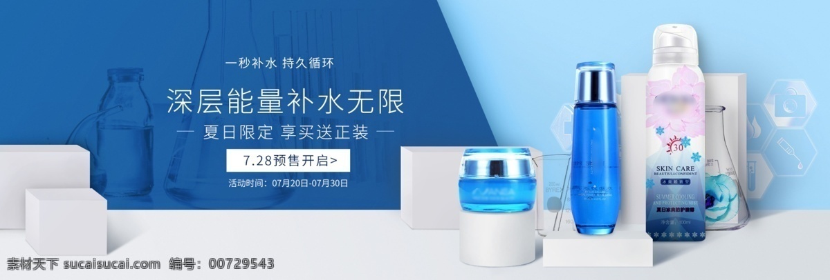 歐萊雅 葡萄 籽 補(bǔ)水 護(hù)膚 化妝品 美妝 醫(yī)美 藥妝 水 乳 霜 男士護(hù)膚品 面霜 乳液 泡沫 潔面 清潔 亮膚 精華 原液 護(hù)膚品 補(bǔ)水保濕 深層補(bǔ)水 補(bǔ)水美白海報(bào) 補(bǔ)水美容 美容護(hù)膚品 補(bǔ)水霜 補(bǔ)水乳液 產(chǎn)品包裝 護(hù)膚品展架 護(hù)膚品廣告 淘寶護(hù)膚品 護(hù)膚品店招 美白亮膚 保養(yǎng)美膚 美膚護(hù)膚 淘寶 banner 圖 淘寶界面設(shè)計(jì) 廣告
