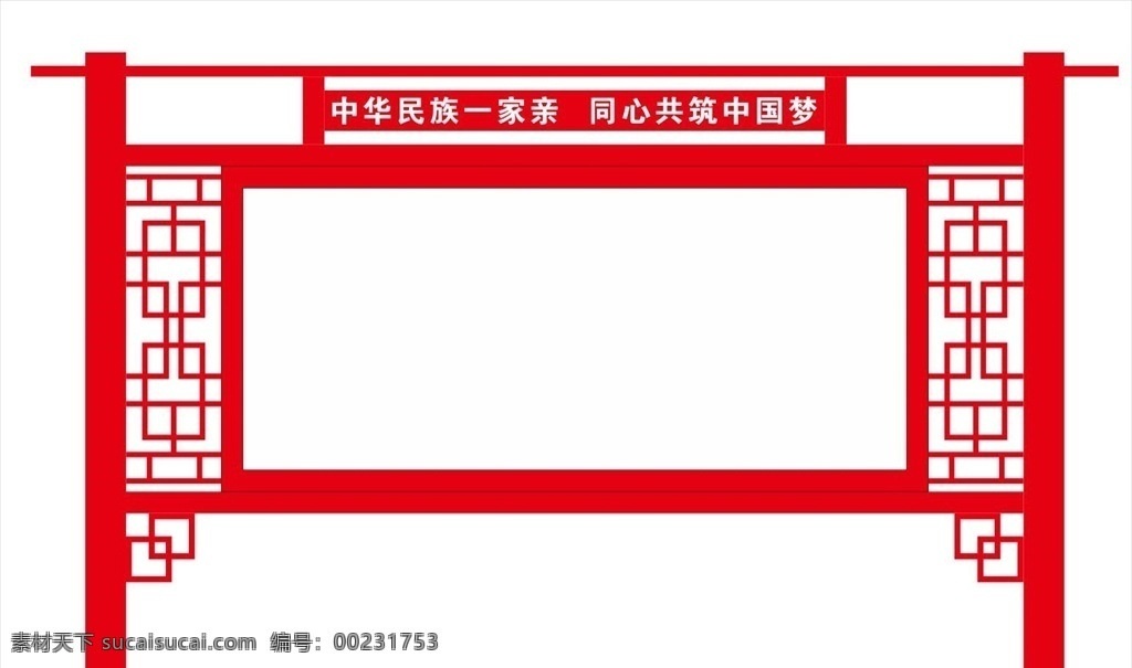 鐵藝櫥窗圖片 櫥窗 鐵藝 古典 中式 宣傳欄