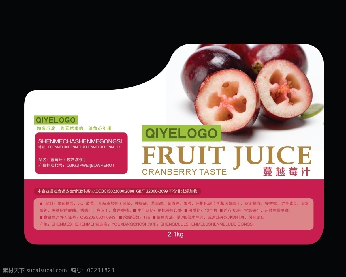 蔓 越 莓 异形 瓶 贴 蔓越莓 瓶贴 标贴 包装 果汁 水果 广告 海报