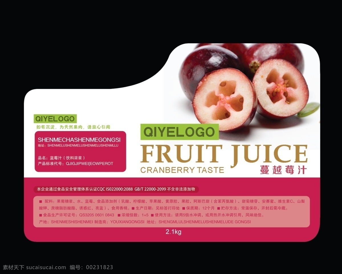 蔓 越 莓 異形 瓶 貼 蔓越莓 瓶貼 標(biāo)貼 包裝 果汁 水果 廣告 海報(bào)