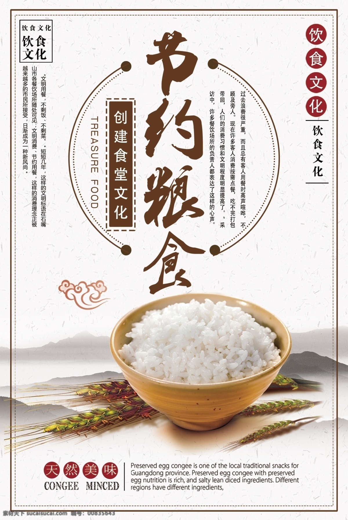 節(jié)約糧食 食堂文化海報 光盤行動 珍惜糧食 愛惜糧食 營養(yǎng)均衡 食堂標(biāo)語 食堂展板 食堂禮儀 食堂走廊掛畫 食堂文化展板 校園食堂文化 學(xué)校食堂文化 食堂文化標(biāo)語 企業(yè)食堂文化 企業(yè)食堂標(biāo)語 食堂海報 食堂廣告 食堂文化宣傳 餐具 文明餐桌 中國風(fēng) 水墨 邊框 食堂掛畫 食堂形象 食堂宣傳 食堂美德 共享海報