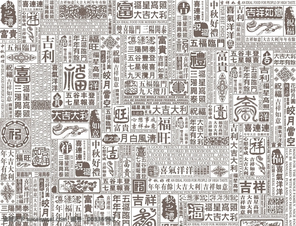 福字背景 傳統字背景 傳統背景 文字背景 字背景 文字底紋 福底紋 常用包裝背景 中國風背景 福 百福圖 喜慶 背景 福字底圖 抽象 底紋 福字底紋