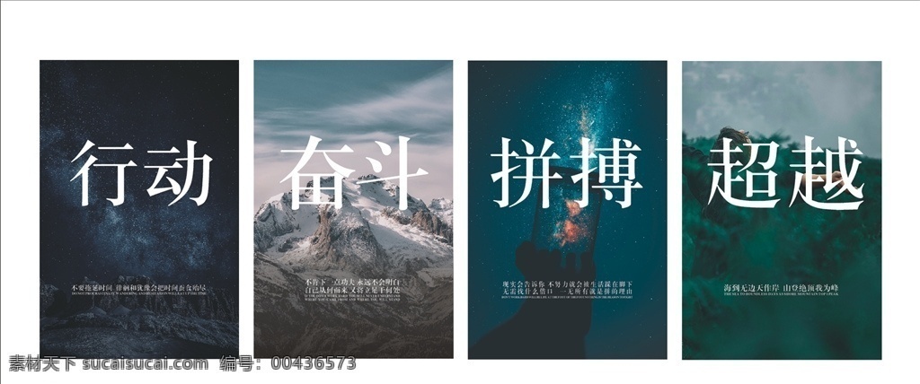 行动 奋斗 拼搏 超越 公司 企业 文化 墙 文化墙 背景墙 形象墙 公司文化墙 企业文化墙