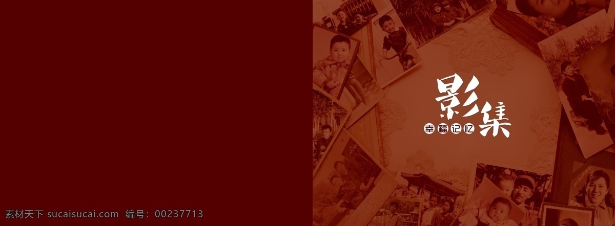 影集封面 影集 相冊(cè) 畫(huà)冊(cè) 懷舊 底片 紅色