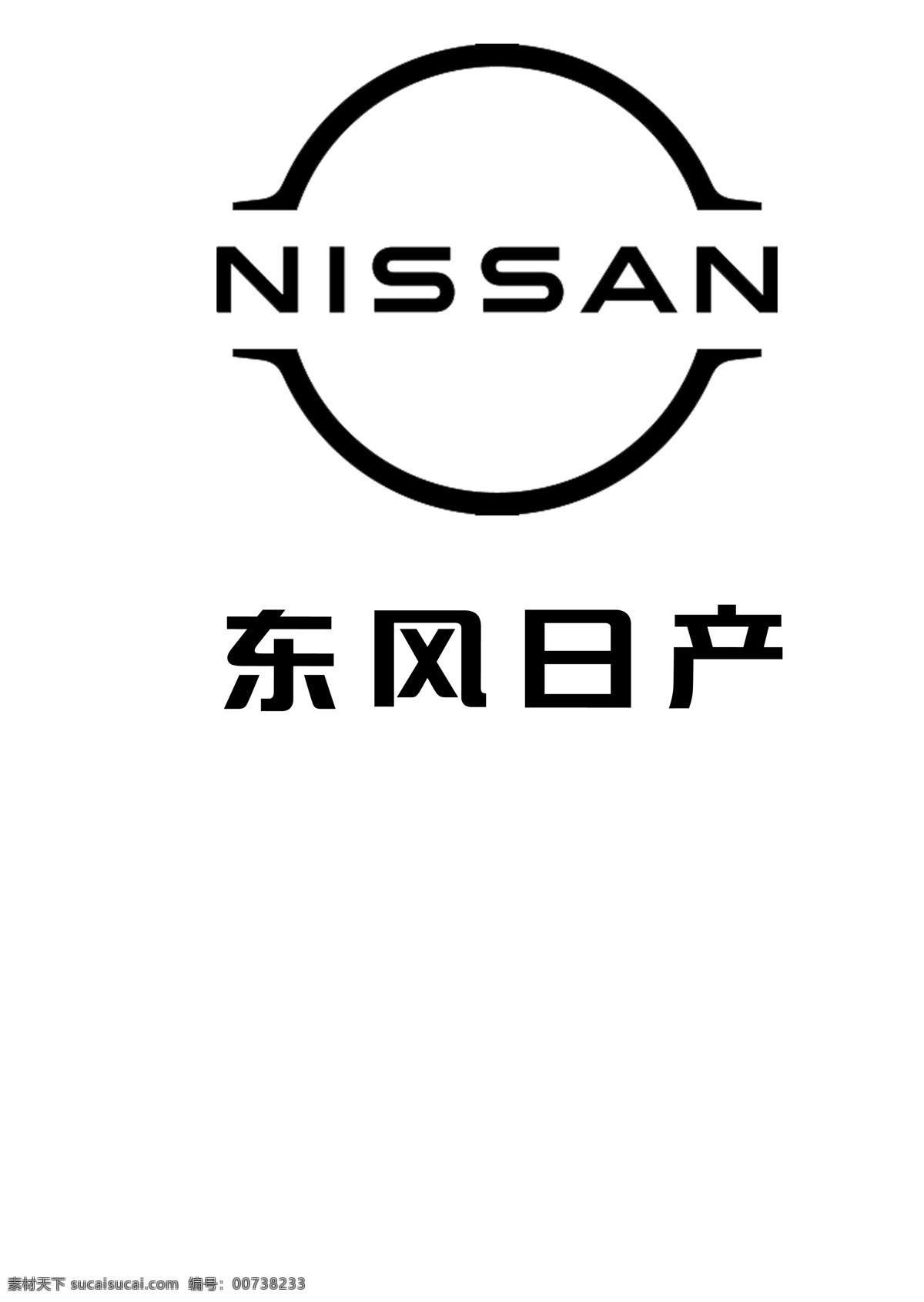 新尼桑 东风 日产 汽车 标 新标 尼桑 东风日产 汽车标 nissan 图标 标志图标 企业 logo 标志