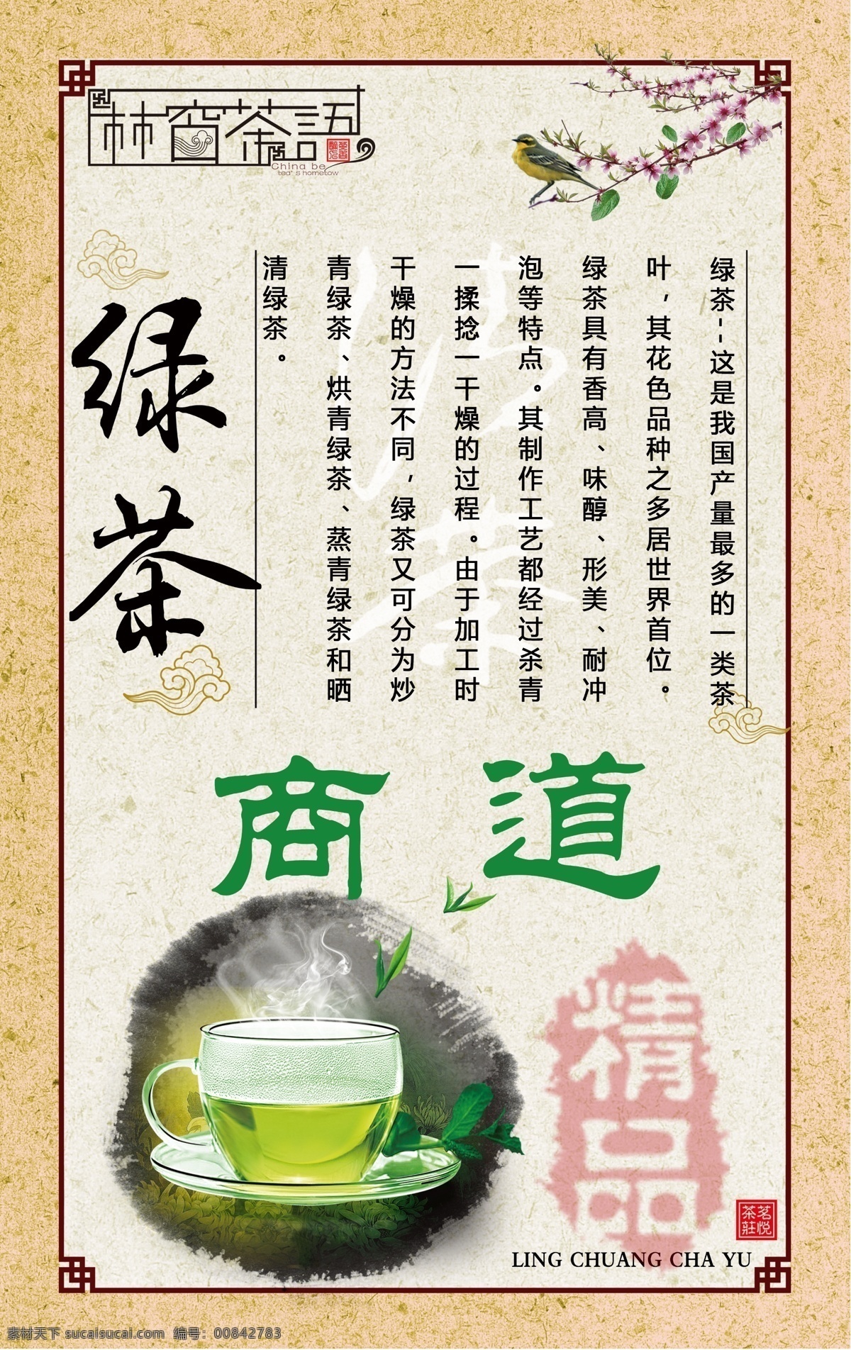 中國(guó)茶文化 茶道 茶文化 紅茶 綠茶 黑茶 黃茶 白茶 茶室文化 茶道素材