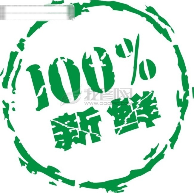 新鮮 矢量 cdr9 矢量圖 其他矢量圖