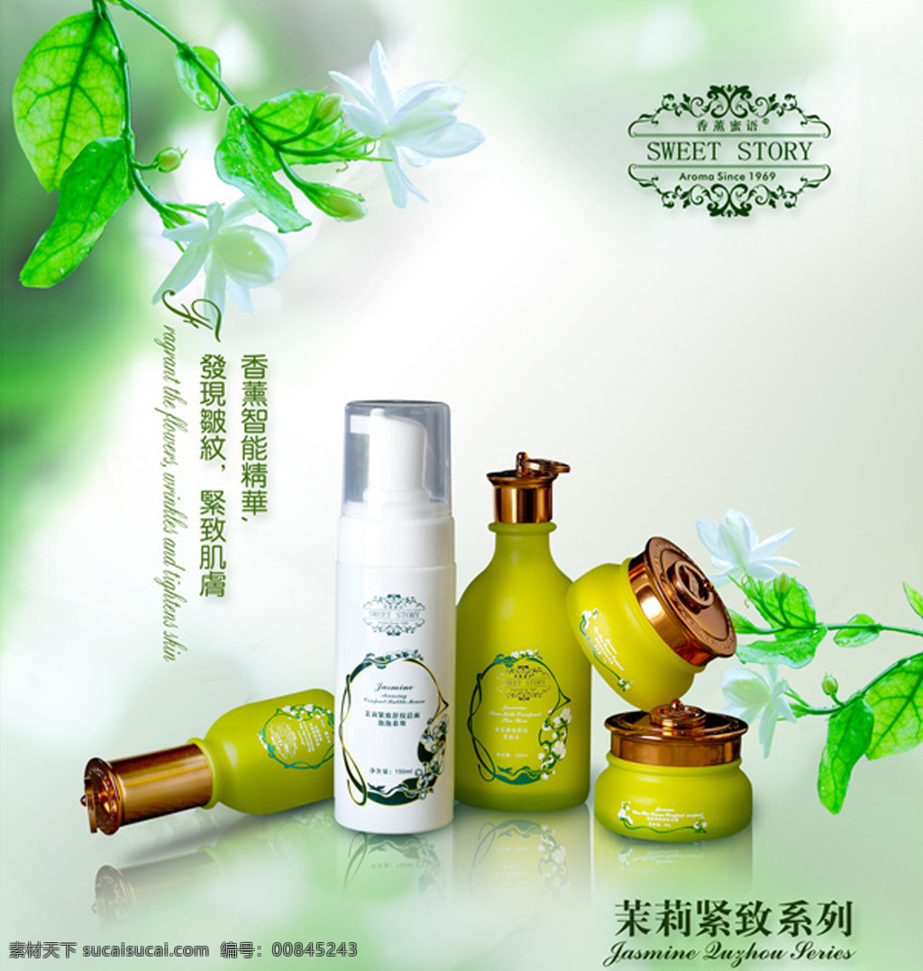 隆 力 奇 緊 致 系列 化妝品 隆力奇 緊致系列 白色