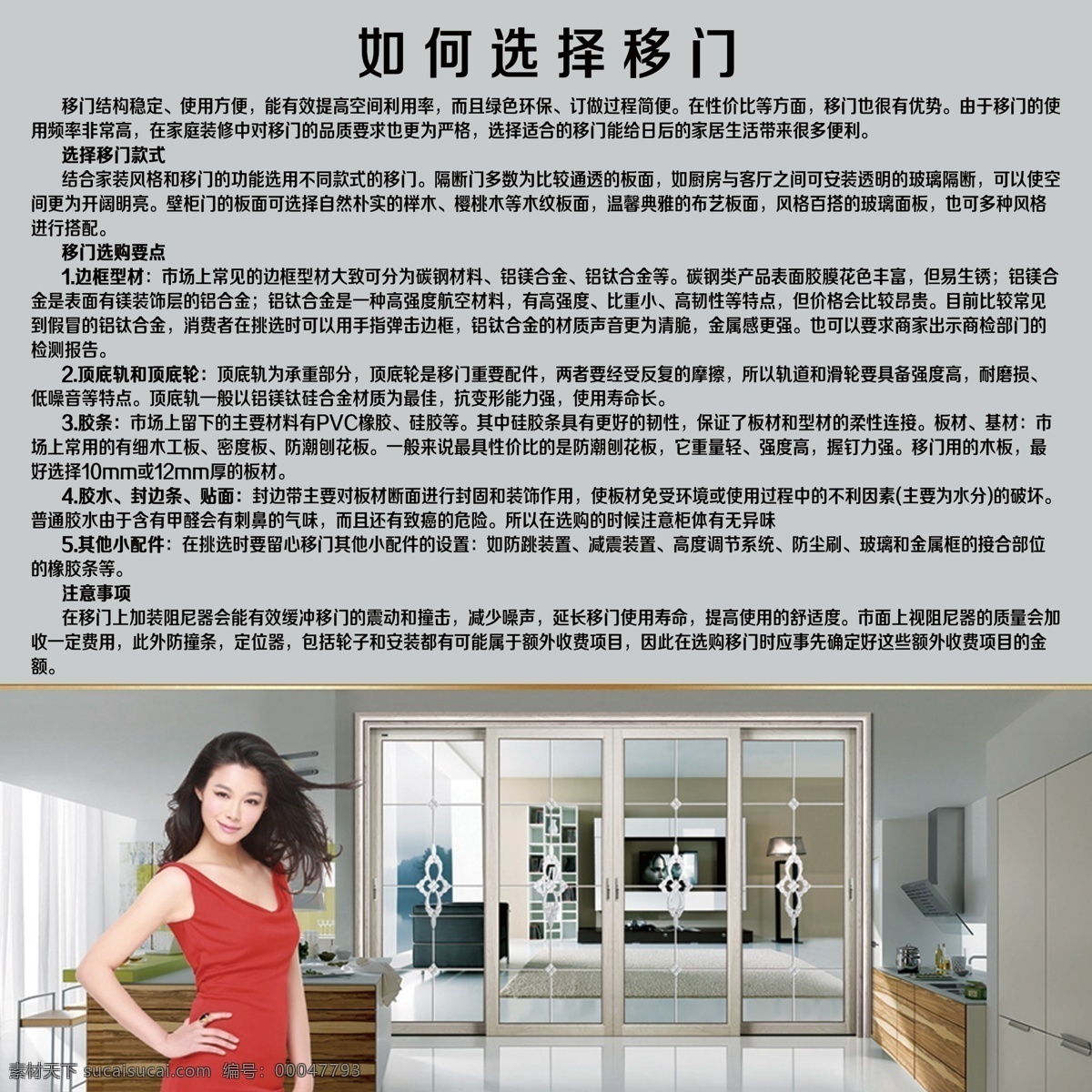 如何 選擇 移動(dòng)門 展板 家裝 裝修 其他展板設(shè)計(jì)