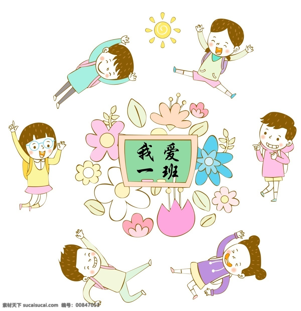 班 漫畫(huà) 卡通 小孩 服 圖案 致 青春 班服定制t恤 班服 青春不散場(chǎng) 矢量圖 服裝設(shè)計(jì) 數(shù)碼印花 熱轉(zhuǎn)印 創(chuàng)意班服圖案 班服圖案素材 t恤設(shè)計(jì) 卡通圖案 cdr原稿 班服logo t恤圖案 t恤印花 印花 文字 字體 創(chuàng)意 logo 班級(jí)班服 校服設(shè)計(jì) 設(shè)計(jì)素材 班服個(gè)性設(shè)計(jì) 班級(jí)主題 動(dòng)漫動(dòng)畫(huà) 動(dòng)漫人物
