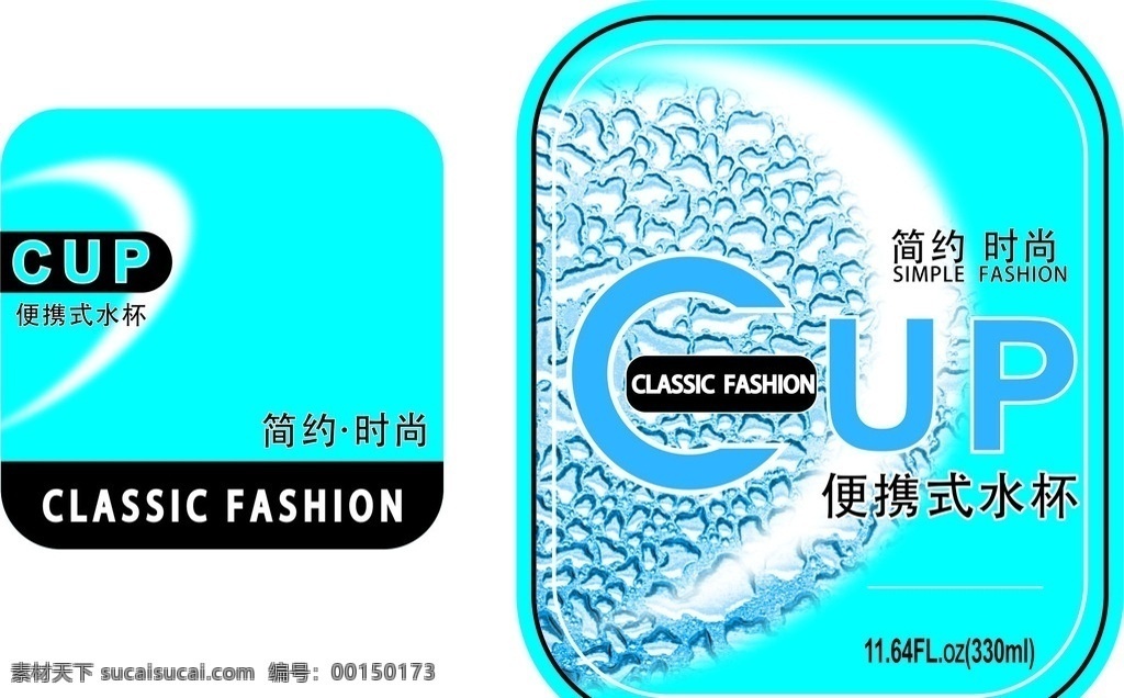 不干膠貼紙 不干膠 水杯貼紙 紙卡 標貼紙 logo 標志圖標 其他圖標