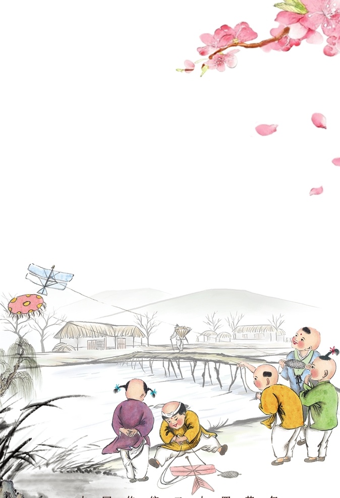 春天元素 梅花 春游海報(bào) 春游踏青 踏青 踏青節(jié) 春天背景 春天海報(bào) 春天背景素材 春季背景素材 春天海報(bào)背景 手繪植物背景 小清新背景 小清新素材 植物背景 綠色背景 春天水彩畫 綠色小清新 春雨綿綿 春天素材 春暖花開 萬物復(fù)蘇 春天快樂 春意 春天來了 約惠春天 春天唯美背景 自然景觀 自然風(fēng)光