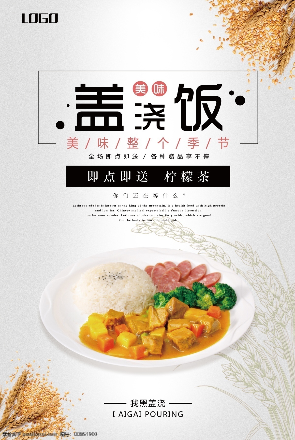 蓋澆飯圖片 蓋澆飯展板 蓋澆飯海報(bào) 蓋燒飯 蓋澆飯宣傳 菜譜 菜單 蓋澆飯廣告 青椒蓋澆飯 快餐海報(bào) 特色小吃 餐飲海報(bào) 木桶飯 餐飲掛畫 傳統(tǒng)小吃 舌尖上的美食 農(nóng)家菜 古典 鹵肉飯 中國風(fēng) 水墨 傳統(tǒng)美食 餐館海報(bào) 鮮肉菜飯 炒飯 炒飯海報(bào) 揚(yáng)州炒飯 蛋炒飯 菜飯