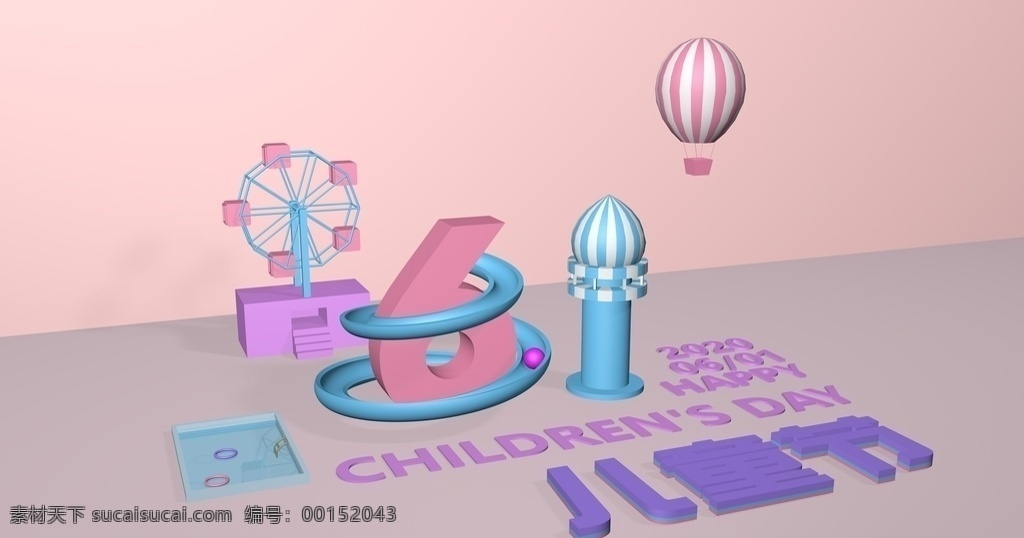 c4d 六一兒童節(jié) 節(jié)日 海報 六一 兒童節(jié) 立體字 3d 小清新 可愛 文化藝術(shù) 節(jié)日慶祝
