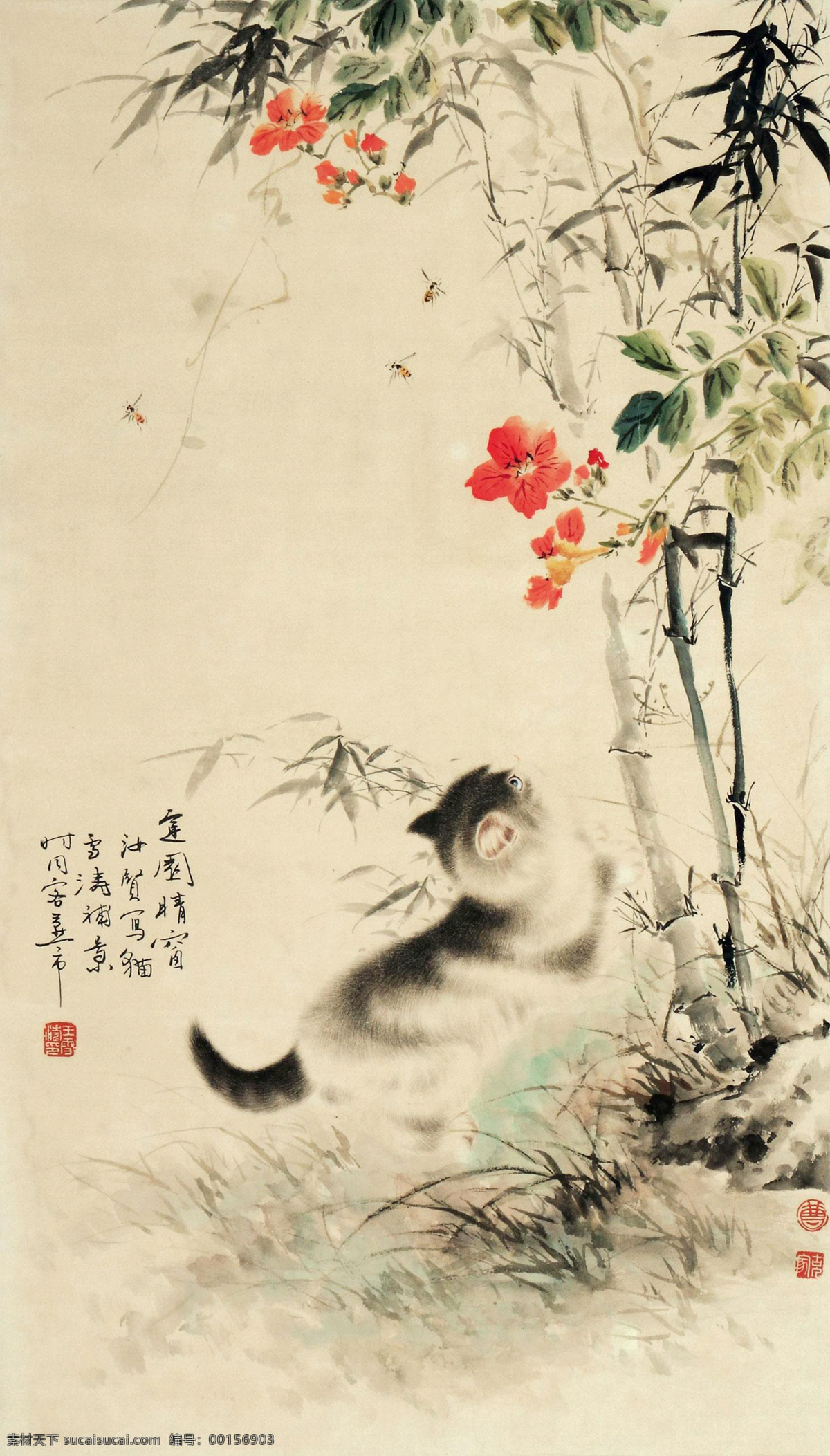 貓戲圖 王雪濤 國畫 貓 貓趣 竹子 寫意 花鳥 水墨畫 中國畫 繪畫書法 文化藝術