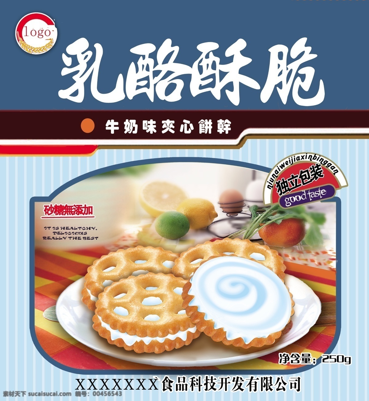 包裝設(shè)計 廣告設(shè)計模板 雞蛋 綠色蔬菜 檸檬 盤子 青菜 水果 乳酪 餅干 包裝 模板下載 乳酪餅干包裝 乳酪酥 乳酪酥餅 酥餅 夾心餅干 牛奶夾心餅干 早餐 營養(yǎng)早餐 西紅柿 格子桌布 白色磁盤 源文件 psd源文件
