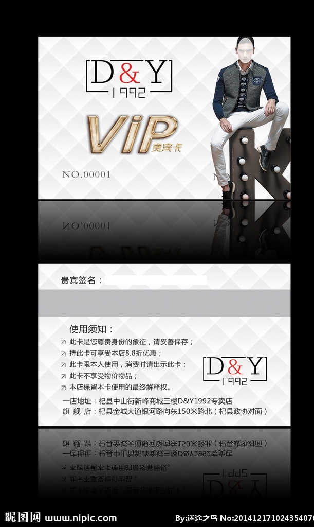 服裝 男士服裝 男裝 男模 模特 男裝pvc卡 pvc卡 服裝vip卡 男裝vip卡 vip卡 簡潔pvc卡 典雅vip卡 時尚vip卡 高檔vip卡 名片 卡片類 名片卡片